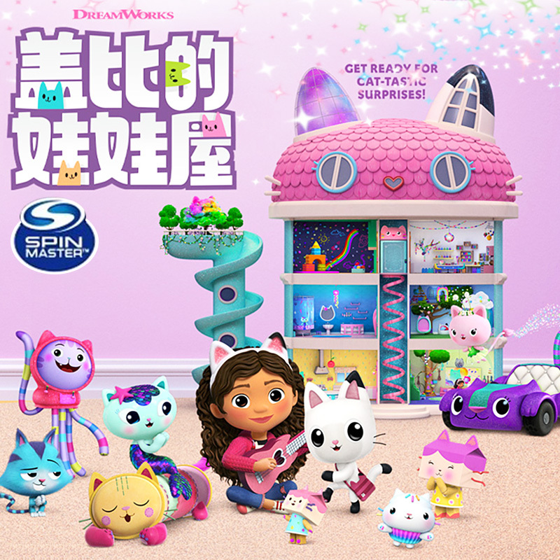 Gabby's Dollhouse Movie Animation Style Luxury Castle Sound-Making Big House Girl's Pretend Play Villa Toy Gabby's Dollhouse Movie Animation Style Luxury Castle Sound-Making Big House Girl's Pretend Play Villa Toy