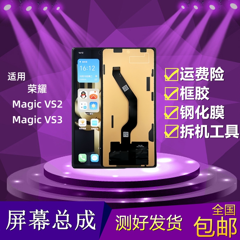 Suitable for Honor Magic Vs2/Vs3 Screen Assembly, Small Screen Domestic Tft Assembly Screen, Lcd Display Inside and Outside