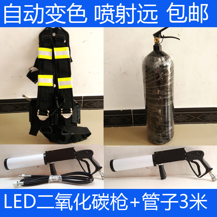 Led carbon dioxide gas column gun CO2 handheld atmosphere gun dry ice gun Smoky Gun nightclub Bar Stage Props