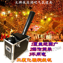 Bar carbon dioxide color paper machine spray paper machine performance blow paper machine stage smoke machine wedding atmosphere Rainbow Machine