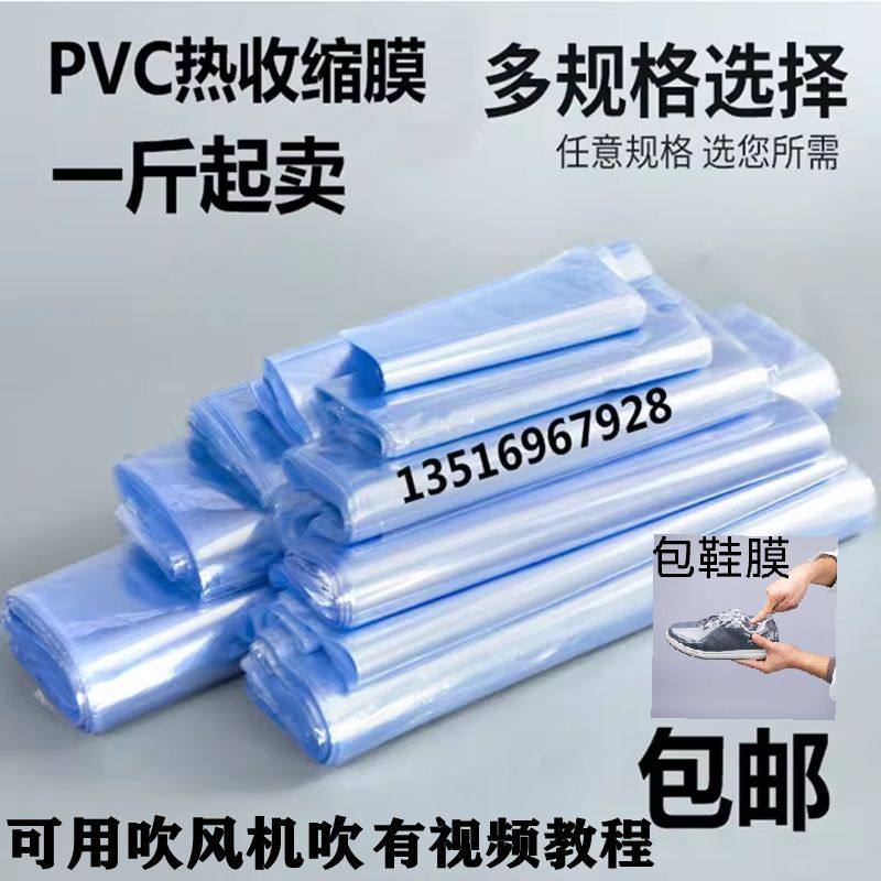 Home Hair Dryer BLOW PVC HEAT SHRINK FILM DUST-PROOF MOISTURE FILM BAG SHOES REMOTE CONTROL BOOK FILM ARCHED BAG -TAOBAO