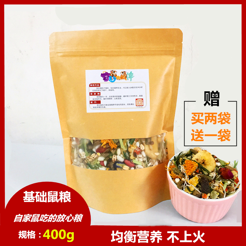 Golden Silk Bear Grain Self-Matched Grain Mix Belgium Love Plus Five Valley Nutrition Hamster Grain