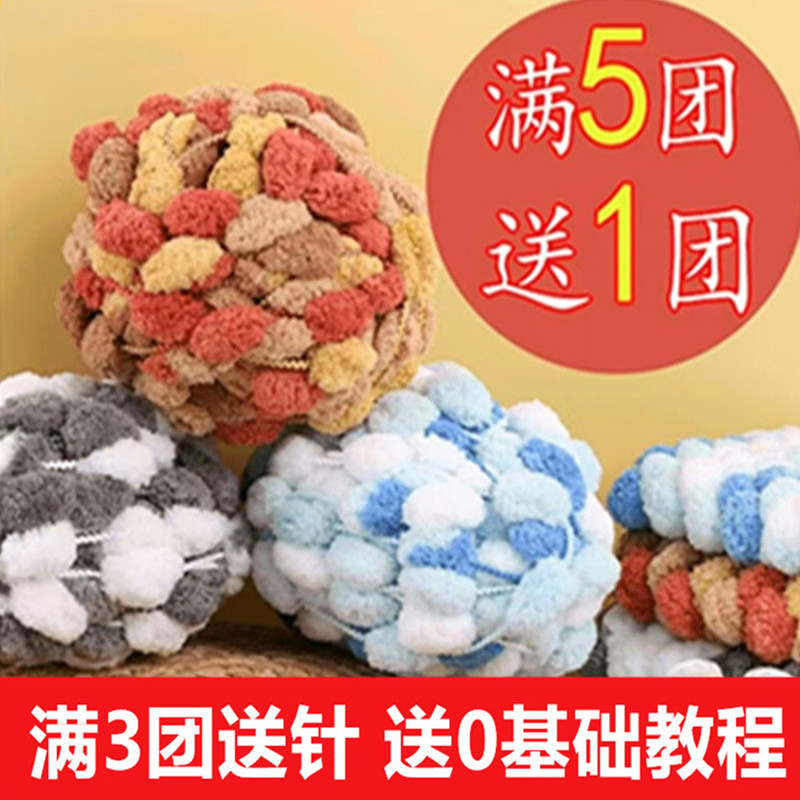 Large Ball Yarn, Thick Yarn, Bean Yarn, Handmade Knitting DIY Blanket, Scarf, Pillow, Crochet Cushion Material Kit