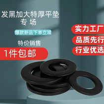 GB97 8 black high strength pad thickening gasket black pad M3-36 full spot