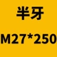 Chốt ổ cắm hình lục giác lớp 12,9 Daquan M24M27M30 Chốt tiêu chuẩn Độ bền cao Đầu cốc đen Trục vít đầy đủ - Chốt