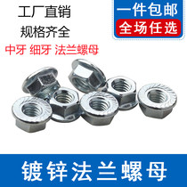 Full size galvanized hexagonal flange nut with tooth anti - slip nut hexagonal mat nut M3 - M20