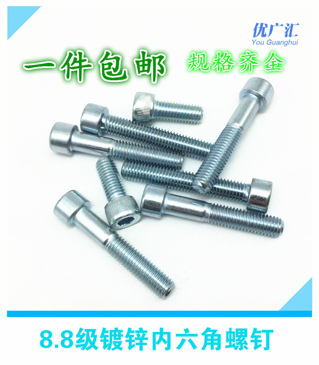 8 Grade 8 galvanized inner hexagonal screws cup head screws high strength inner hexagonal bolts M10 M12 M14 M1