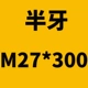 Chốt ổ cắm hình lục giác lớp 12,9 Daquan M24M27M30 Chốt tiêu chuẩn Độ bền cao Đầu cốc đen Trục vít đầy đủ - Chốt