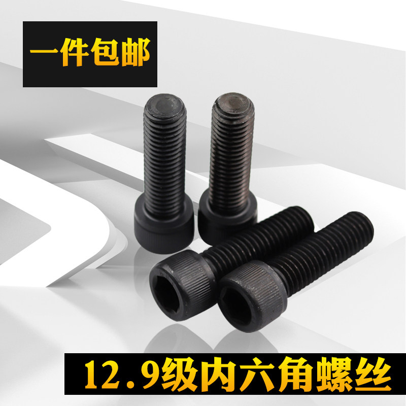 12 Grade 9 inner hexagon bolts M18M20M22 screws DIN912 high strength cup head full teeth fasteners