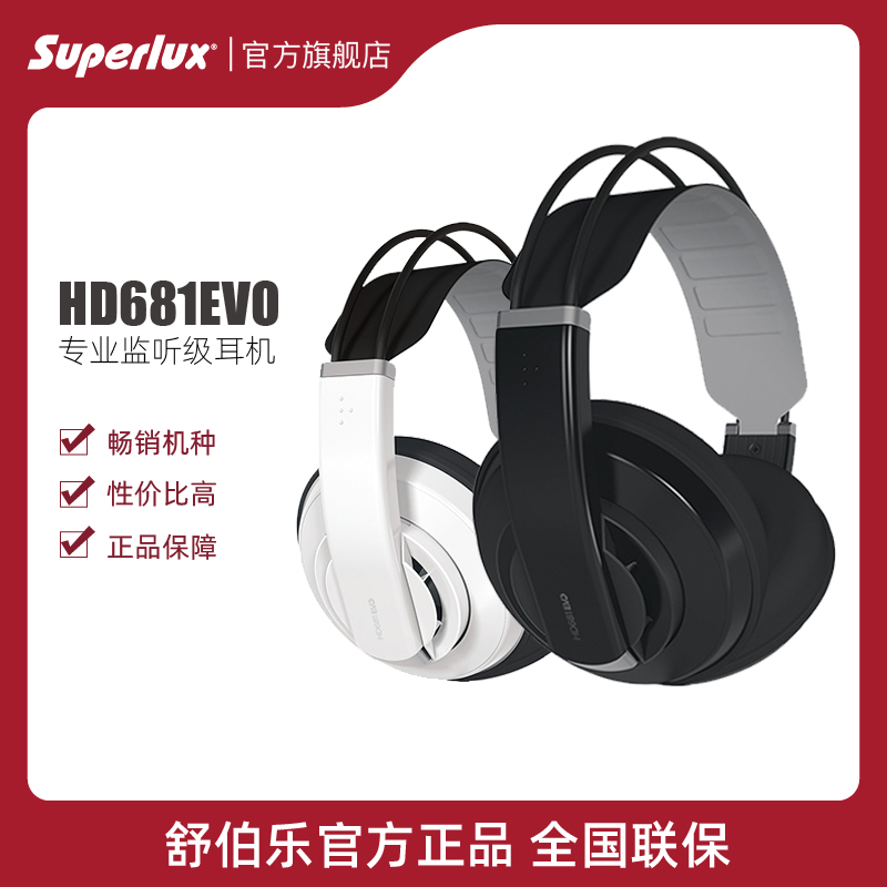 Superlux HD681EVO Monitor Semi-Open Wired Music HIFI Headset Headset