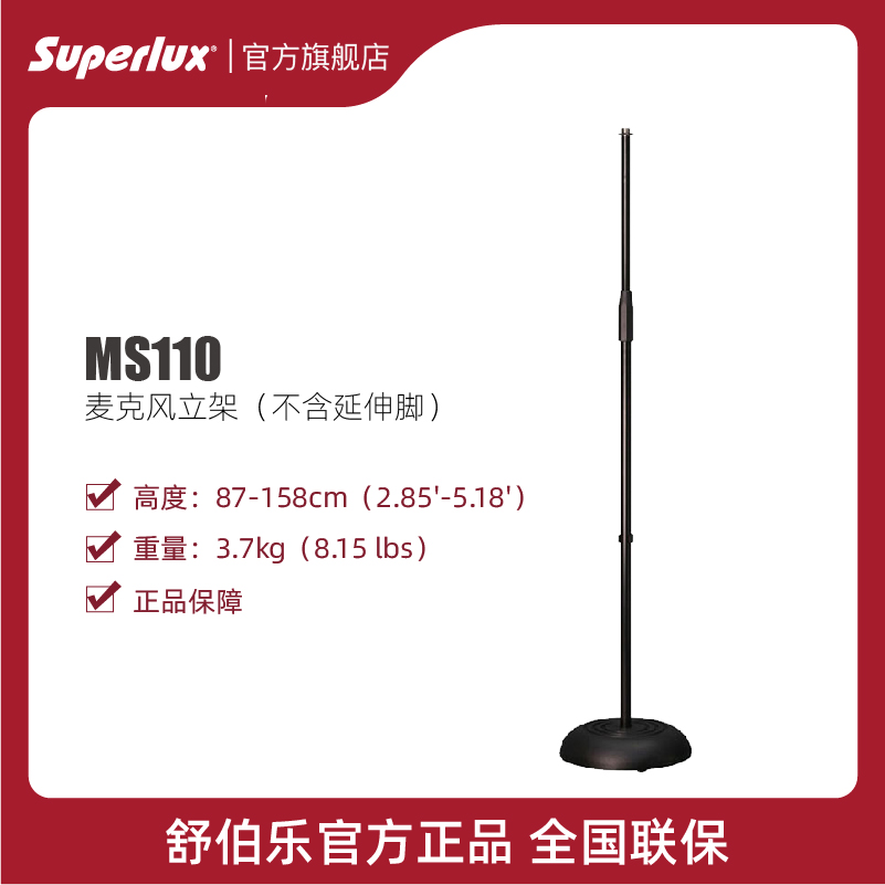 Superlux MS110 Microphone Stand Weighted Round Chassis Microphone Floor Stand