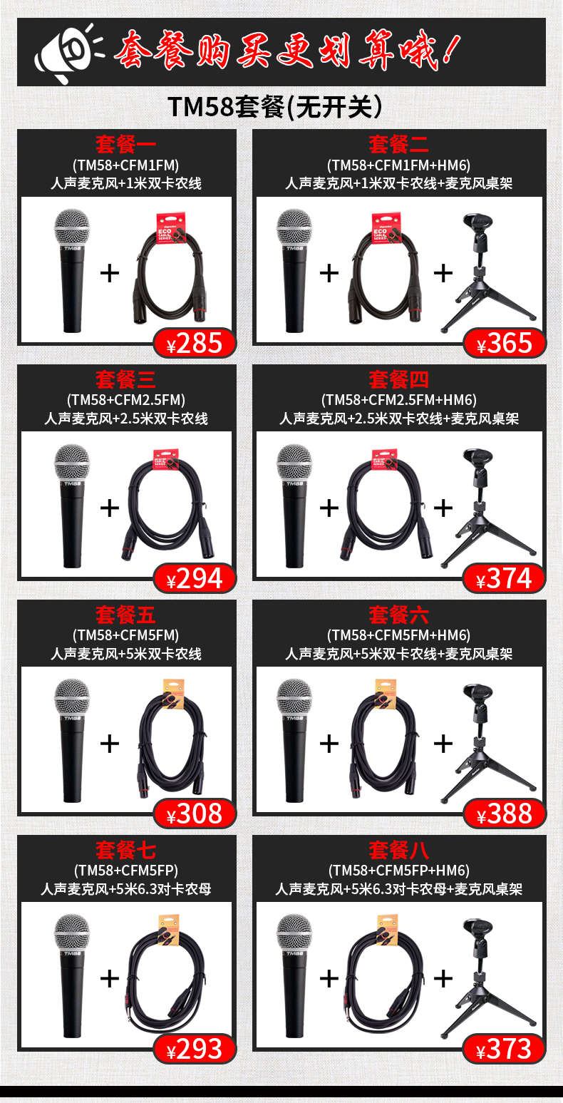 bộ thu âm Micro động của giọng hát Superlux Schubert TM58 TM58S mic livestream c11