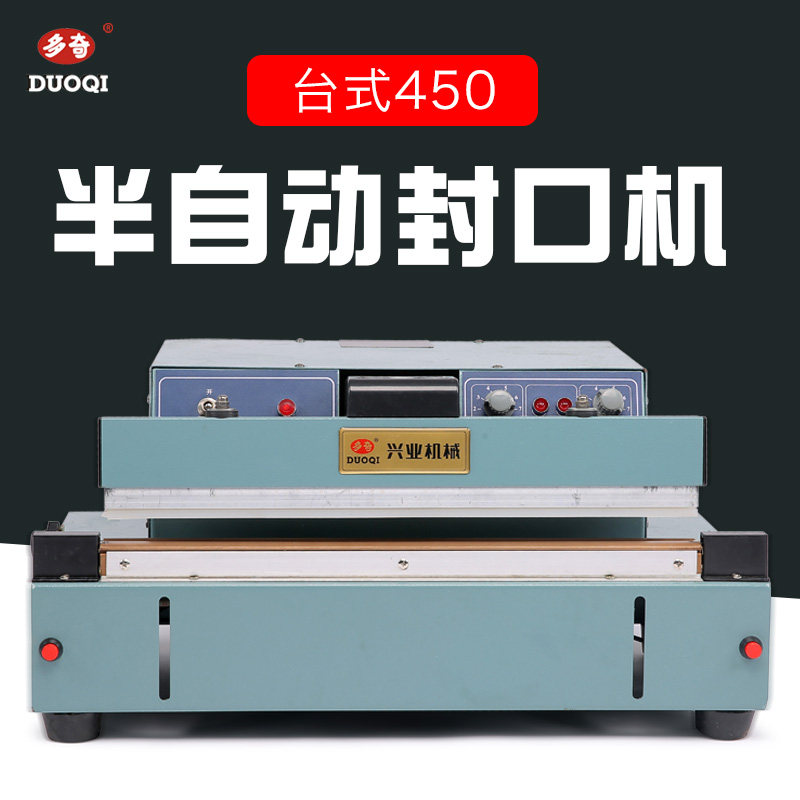 Multi-odd FKR-450 desktop aluminum frame semi-automatic sealing machine widening coarse closure operation convenient and high efficiency automatic aluminum frame sealing machine-Taobao