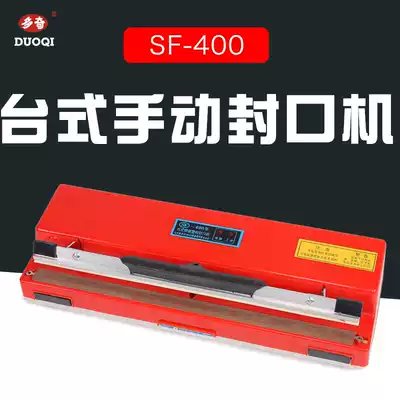 Doqi SF-400 desktop manual sealing machine plastic bag tea bag sealing operation quick sealing width 3mm