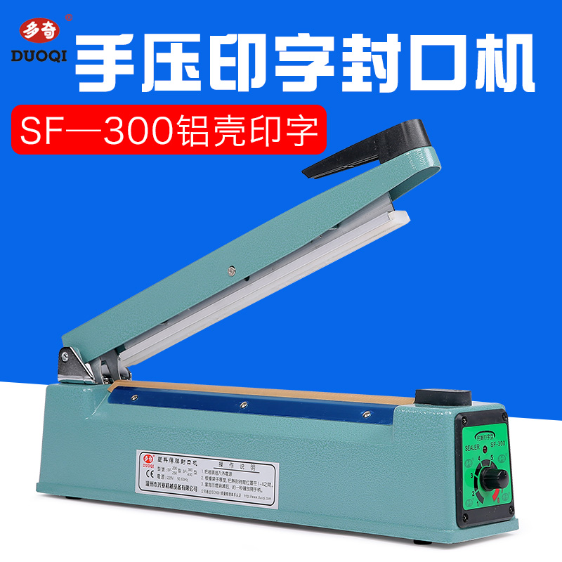 Dodge SF - 300 aluminum shell printing hand sealing machine printed tea bag sealing machine sealing machine 8mm width