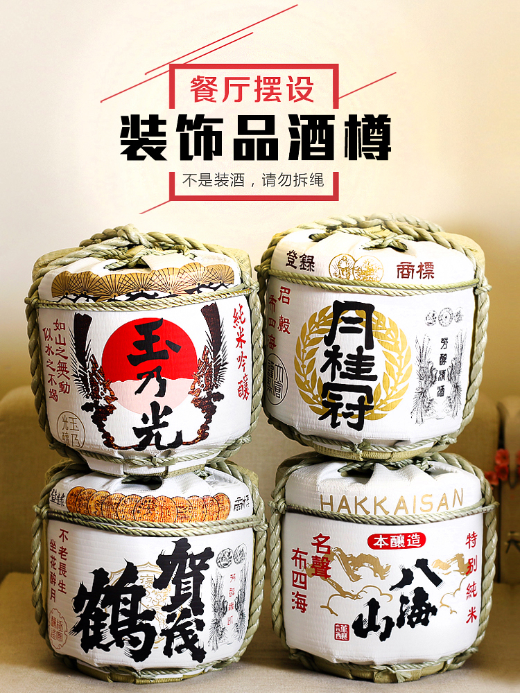 Wine bottle Japanese sushi restaurant decoration Wine barrel Sake jar decoration Japanese hotel dining room traditional Japanese style decoration