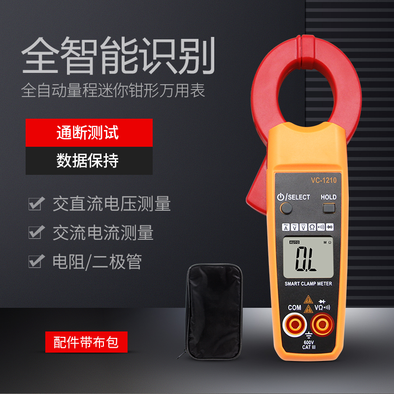 High precision VC1210 automatic intelligent digital clamp meter Universal meter ammeter High precision burn-proof clamp meter