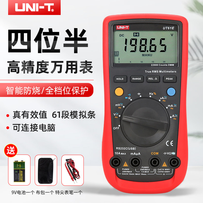 Uliid UT61EDCA digital multimeter half-precision automatic range capacitive table universal table