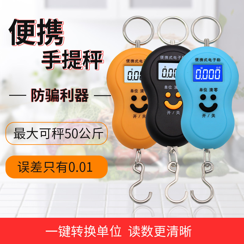 Precision mini electronic scale delivery scale spring weighing home 50kg pence-style portable electronic scale