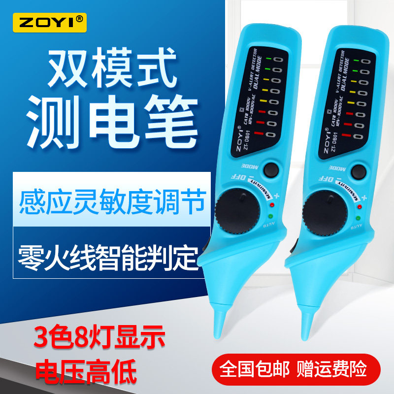 Crowdmeter induction electrotest pen line detection electrician special test pen double mode adjustable sensitivity zero-firing line induction
