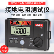 Unilide UT521 UT522 digital display ground resistance tester high-precision grounding shaker lightning protection test table