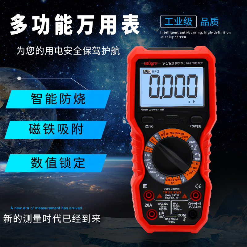 Snake VC98 high-precision digital multimeter fully automatic multi-function repair electrician anti-burning universal meter capacitor
