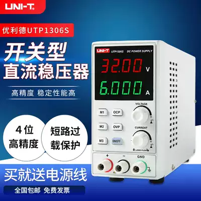 Ulide UTP1306S switch type adjustable DC power supply high precision maintenance digital display 32V6A