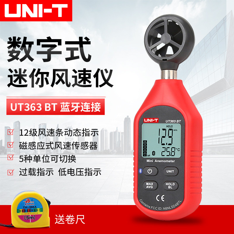 UniD UT361 362 363 Digital Anemometer Bluetooth Data Transmission Anemometer High Precision Anemometer