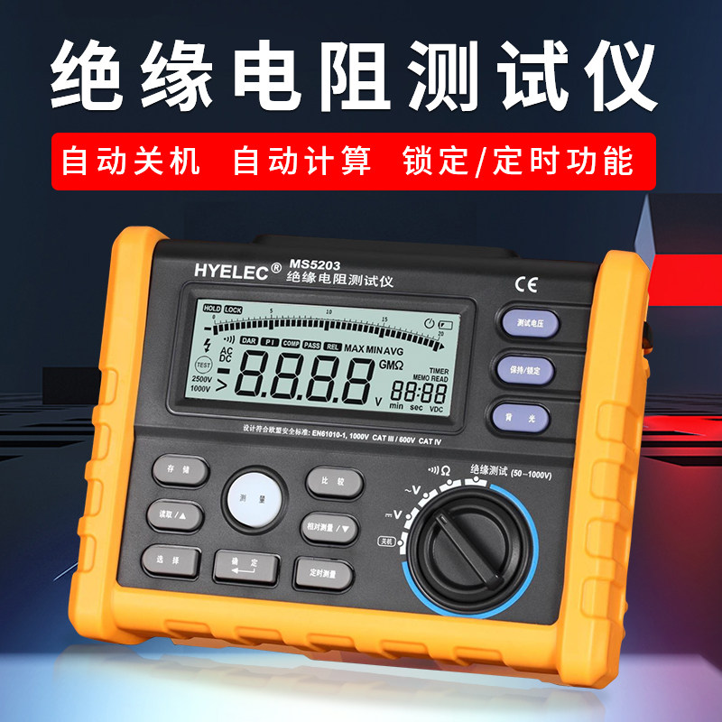 Huayi MS5203 MS5205 shake meter 1000V Digital insulation resistance test instrument MEGOHMMETER with storage