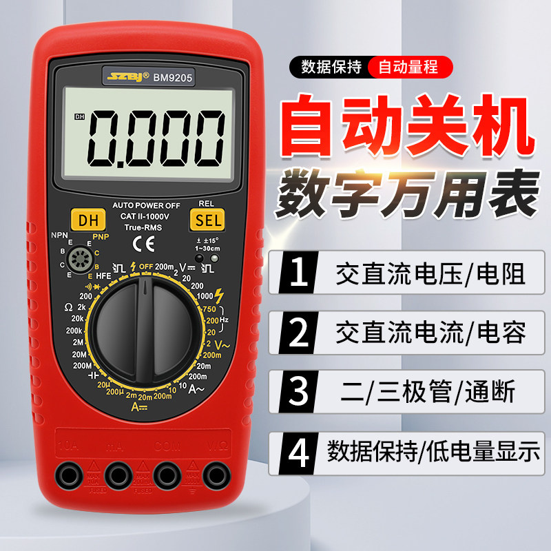 Binjiang BM9205 high-precision anti-burning digital meter automatically shuts down measurable capacitance digital display energy meter