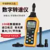 Huayi MS6208A 6208B Contact tachometer Handheld digital tachometer Tachometer