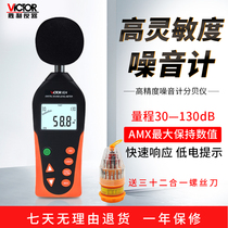 Victory noise meter detector decibel meter noise tester high-precision noise meter sound level meter VC824