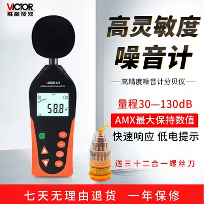 Victory noise meter detector decibel noise tester high precision noise meter sound level meter VC824