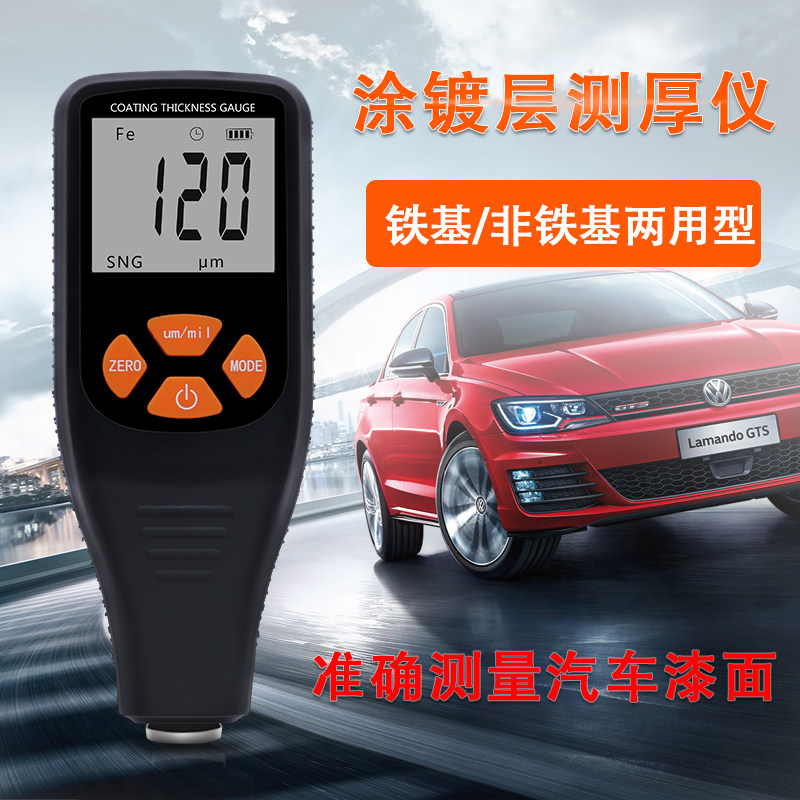 High precision coating thickness gauge Paint Film Instrument Paint Thickness Measuring Instruments Secondhand Car Survey Paint Car Painted Surface Detector