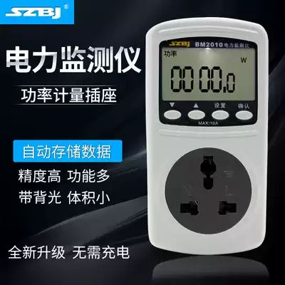 Binjiang BM2010 power metering socket power metering power meter power factor timing