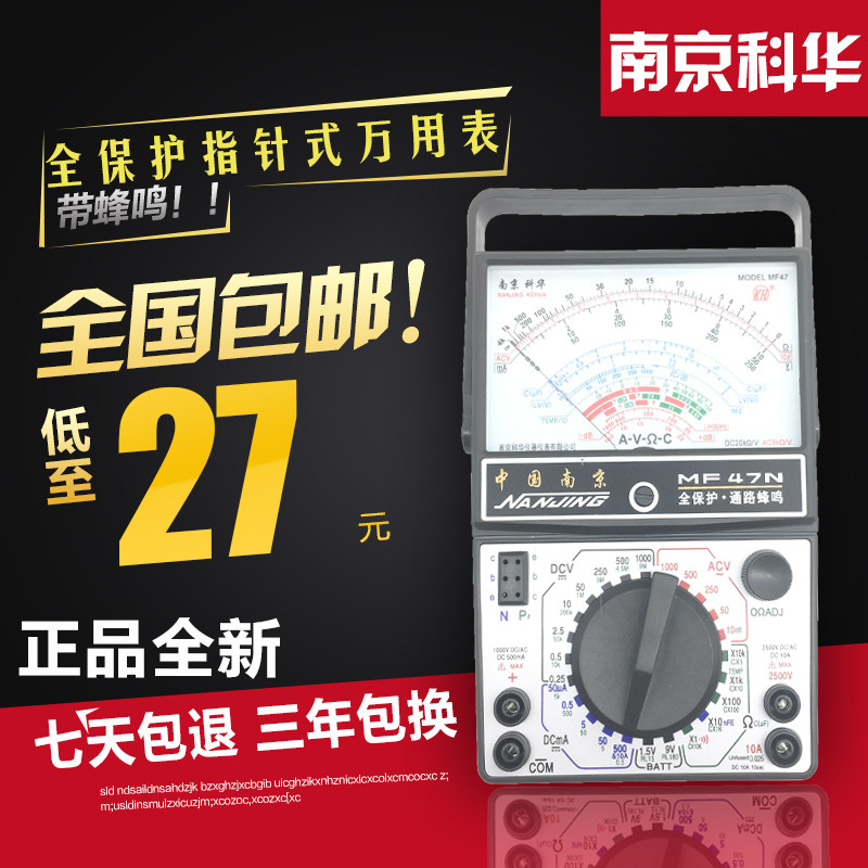 High precision MF47 finger-type mechanical multimeter universal meter pointer table magnetic meter head suit