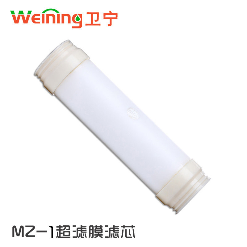 Weining MZ-1 household water purifier sub-machine ultrafiltration filter element ultrafiltration membrane filter element