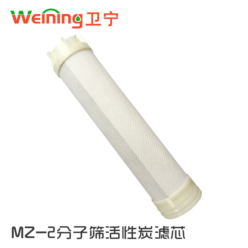 Weining 1500LMZ-2 water purifier molecular sieve filter twin machine consumables purification filter