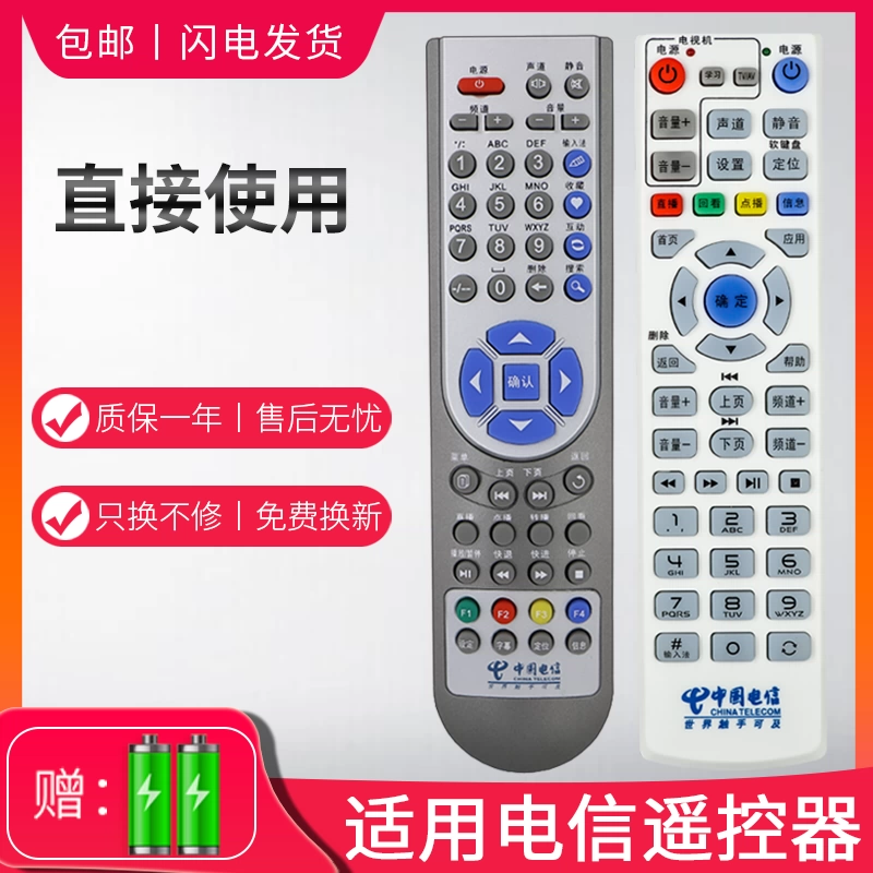 Thích hợp cho China Telecom Huawei EC1308 2108 My E home IPTV mạng TV set-top box điều khiển từ xa - TV