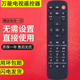 Yifu Xintai TV remote control universal universal network intelligence suitable for Hisense Xiaomi TCL Konka Skyworth Changhong Samsung Philips Coocaa Sony lg Storm pptv Lehua Lehua