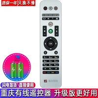 Áp dụng cho truyền hình cáp Trùng Khánh hộp set-top HD điều khiển từ xa Cáp Trùng Khánh hộp set-top điều khiển từ xa - TV