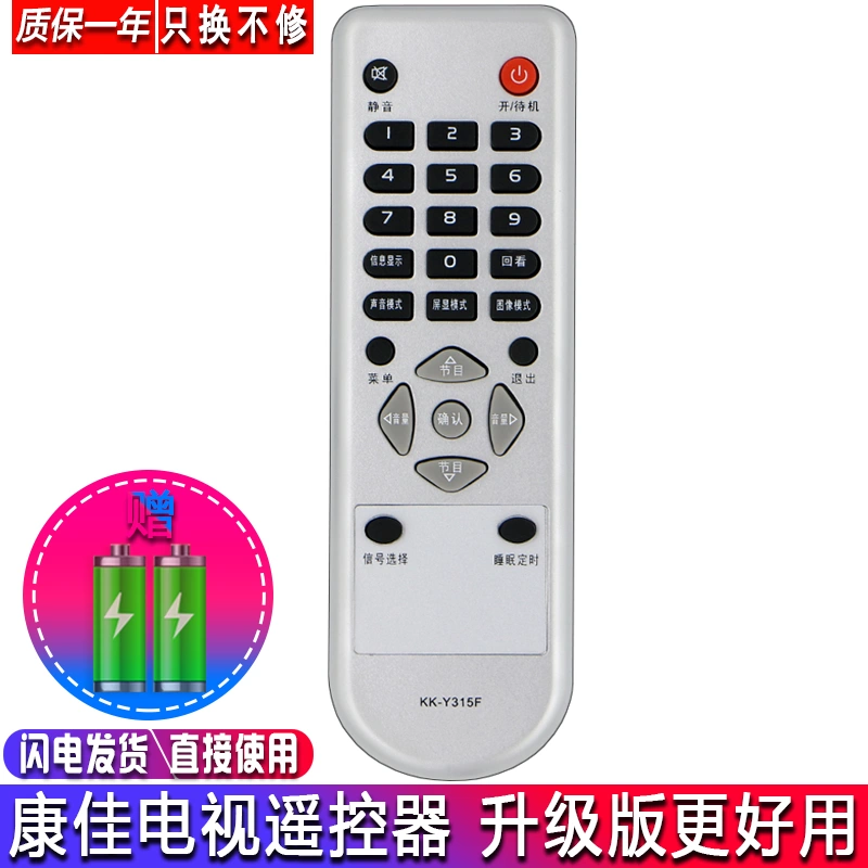 Thích hợp cho TV LCD Konka điều khiển từ xa KK-Y315F Y315 LC32ES62 LC32DS30 - TV