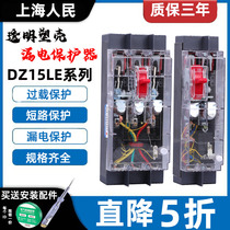 Shanghai Peoples transparent DZ15LE leakage circuit breaker 3901 4901 three-phase four-wire molded case leakage protector