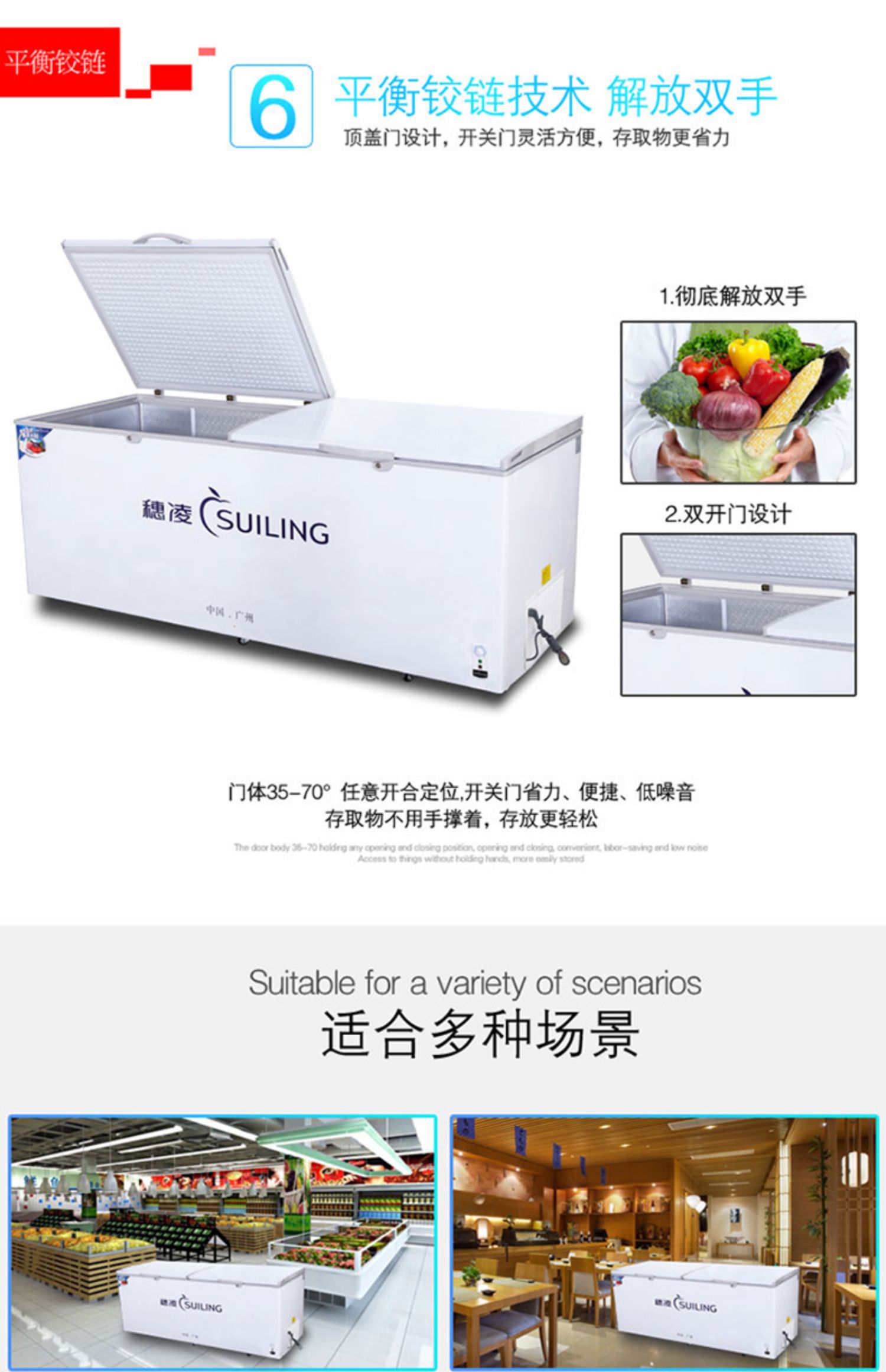 Sui Ling BD-680 tủ đông lớn thương mại nhiệt độ duy nhất một phòng cấp đông tủ lạnh hàng đầu mở cửa tủ lạnh ngang - Tủ đông tủ đông trữ sữa mini