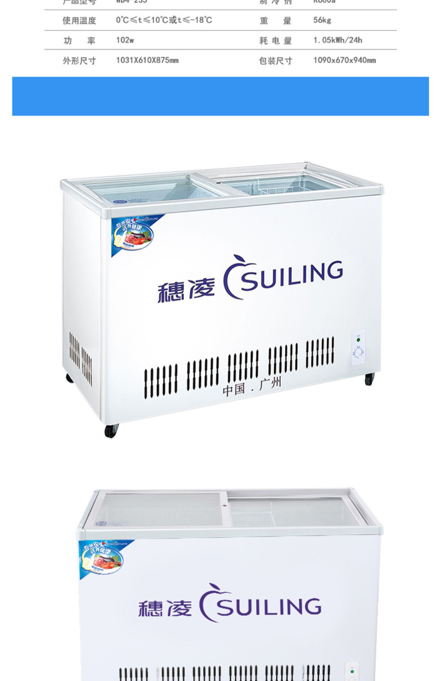 Sui Ling WD4-235 tủ đông ngang nhiệt độ đơn tủ lạnh kính đông lạnh thương mại một phòng - Tủ đông tủ bảo ôn hòa phát