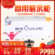 tu dong cu 穗 凌 WD4-568 tủ đông lớn thương mại tủ đông tủ đông hiển thị ngang tủ lạnh một phòng tủ lạnh hòa phát