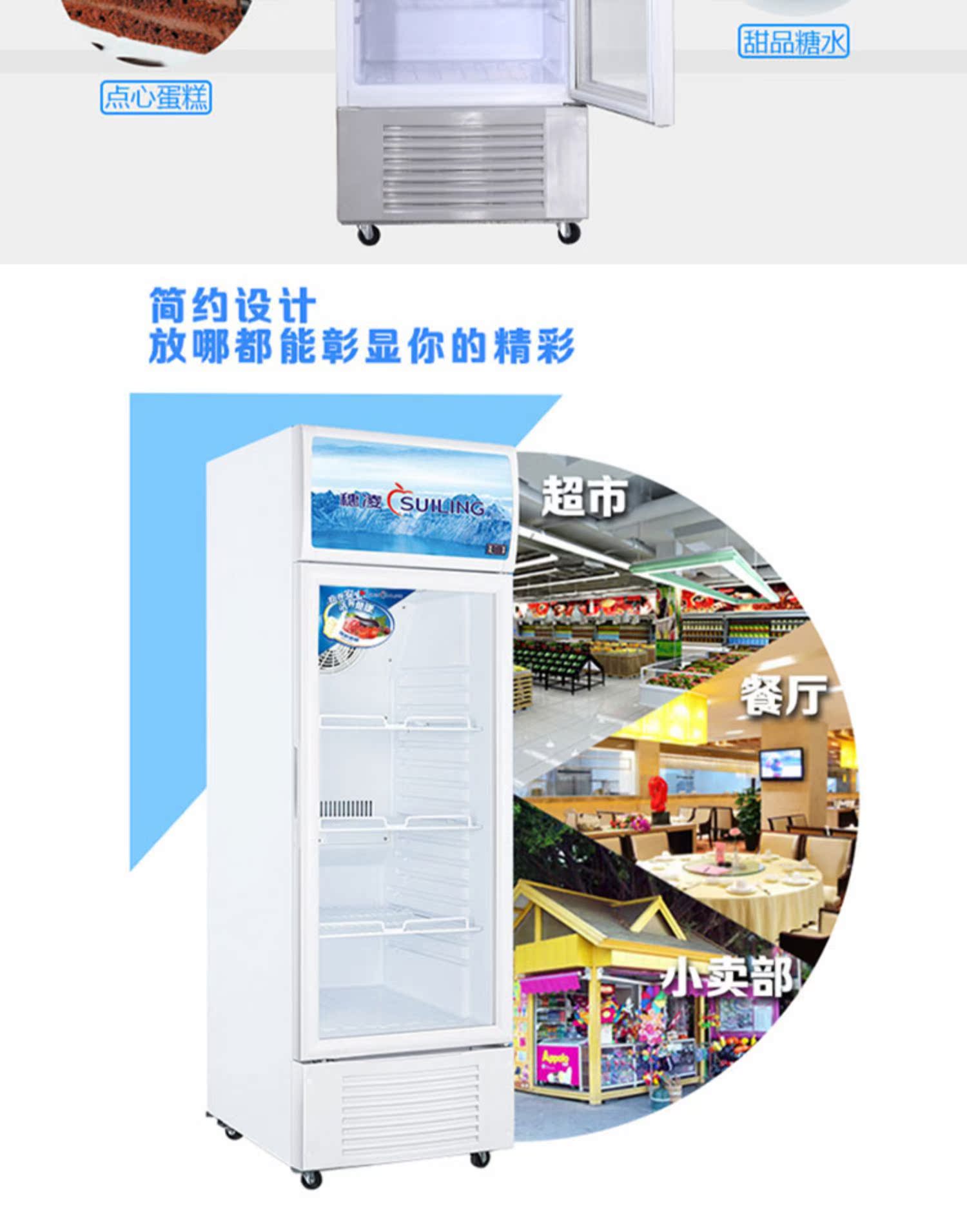 穗 凌 Tủ đông đồ uống LG4-253LW, tủ trưng bày kính lạnh, tủ trưng bày tủ lạnh - Tủ đông tủ đông sanaky 400l