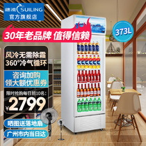 Suiling LG4-373LW refrigerated beverage display cabinet Air-cooled freezer Commercial vertical freezer fresh cabinet freezer