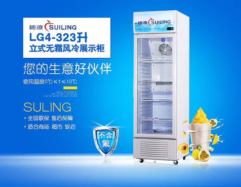 Sui Ling LG4-323LW màn hình làm mát bằng không khí dọc màn hình tủ lạnh tủ đông kính trưng bày đồ uống tươi - Tủ đông tủ đông mini