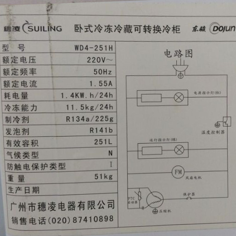 ����չʾ��WD4-258